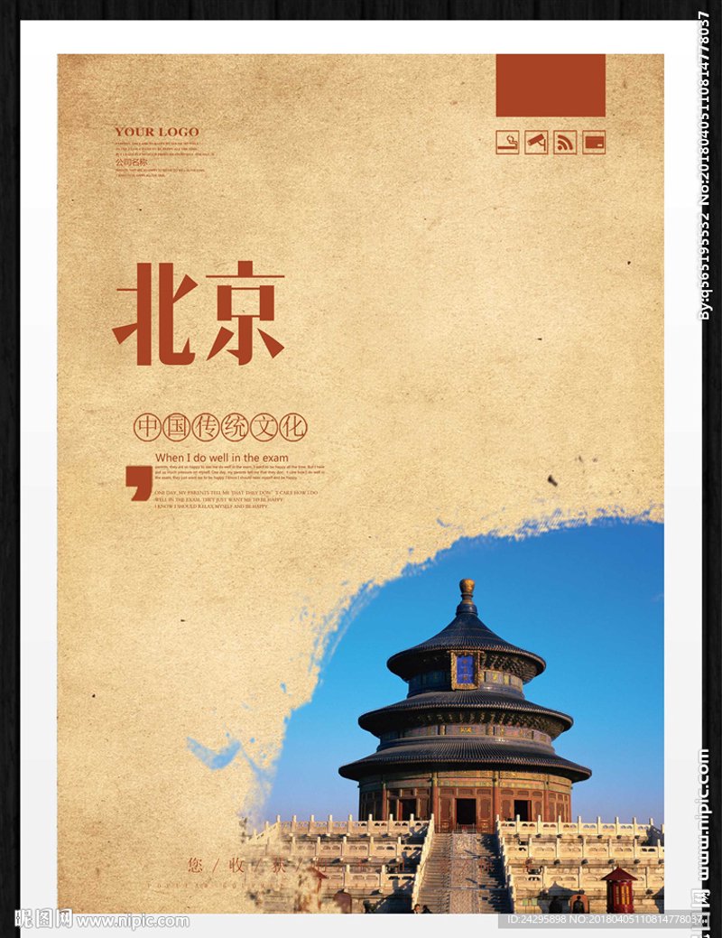设计之美——海报设计的魅力与趋势